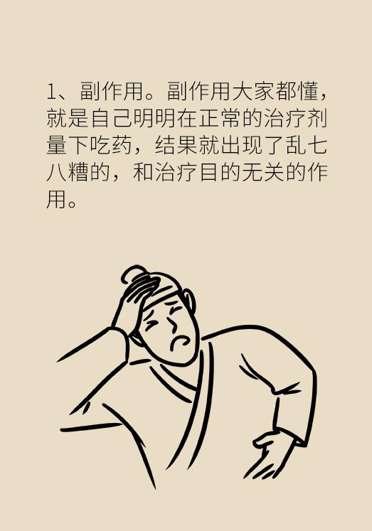 药品说明书中不良反应该怎么描述,药品不良反应你知多少