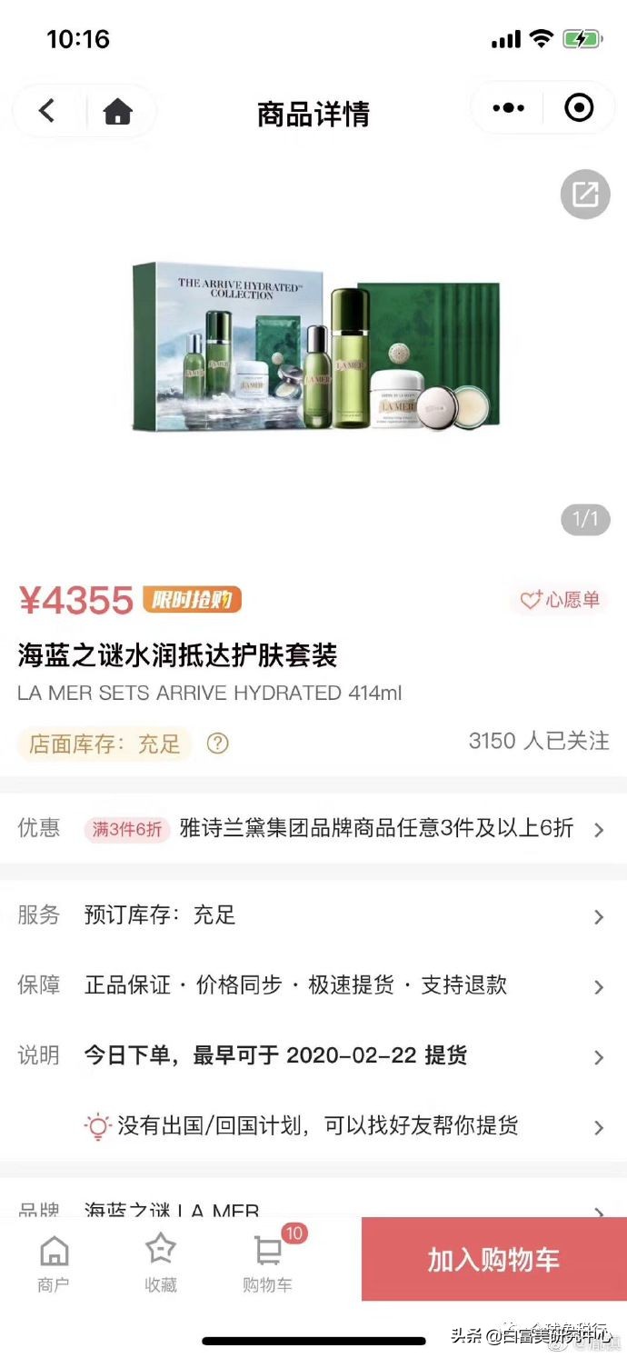 日上雅诗兰黛打折,日上雅诗兰黛100ml价格