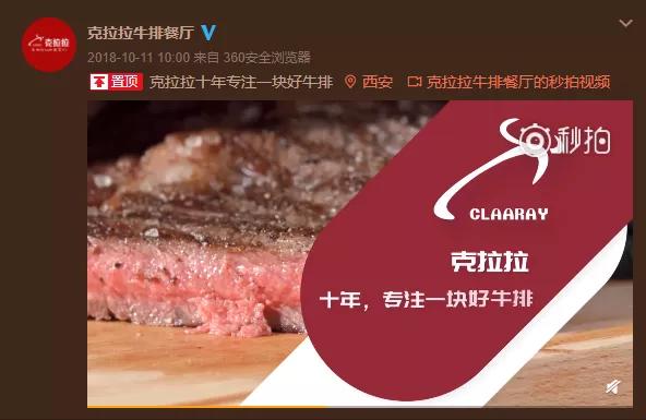 榆林克拉拉牛排关门了吗,西安克拉拉牛排是真的吗