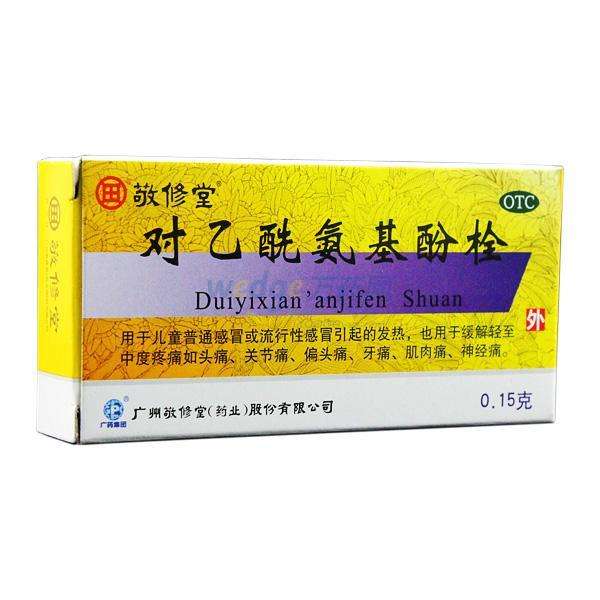 对乙酰氨基酚栓,对乙酰氨基酚栓和美林能一起用吗