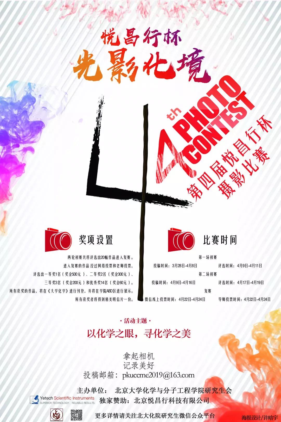 终局之战!!“光影化境”悦昌行杯摄影大赛复赛等你投票~