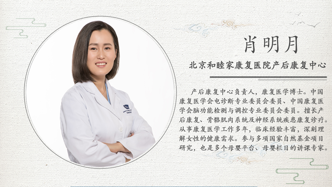 和睦家肖明月：让Ella尿*禁失**两年的生育后遗症，可以避免吗？