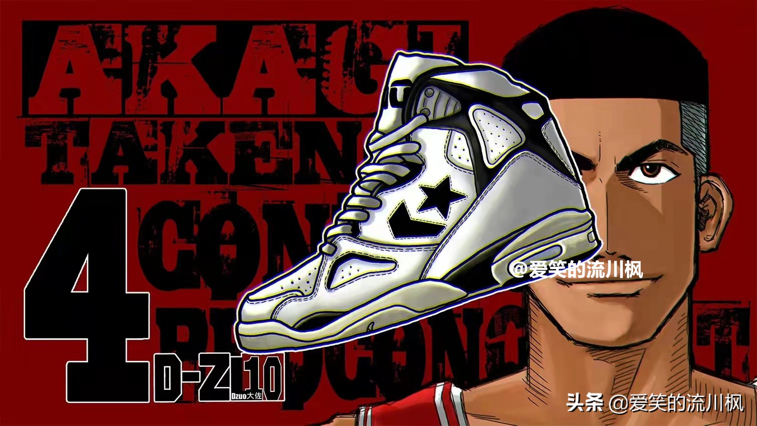 喜羊羊之灌篮高手的球鞋,灌篮高手中的球鞋图解