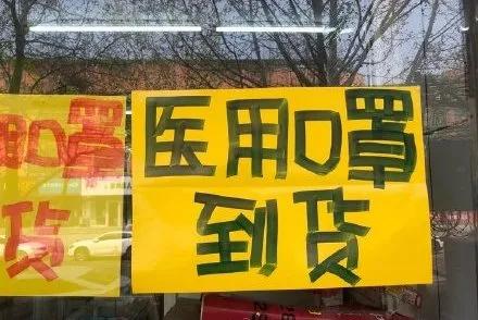 发疫情财的人一波接一波!不能高价卖口罩,就开始借口罩*私走**!