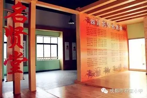 成华区石室小学,成都万象城石室小学划片区