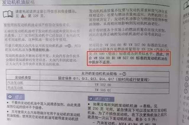 4s店推荐的原厂机油靠谱吗,4s店所谓原厂机油是全合成的么