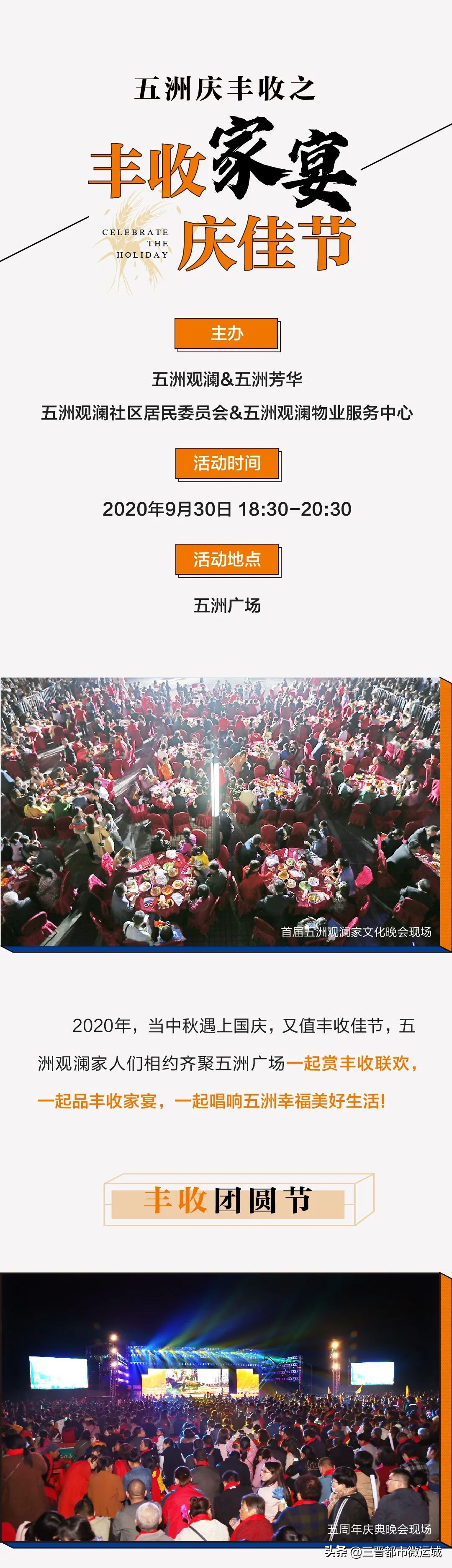 五洲观澜六期近况,五洲观澜5期