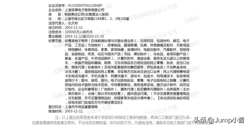 天猫惊现NS官方旗舰店!《超级马力欧兄弟U》国内过审|Jump简报