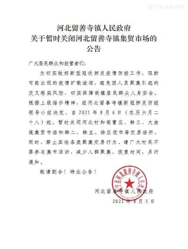 河北一地发布紧急寻人公告,河北安国紧急寻人