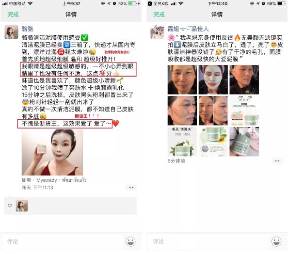 爆款清洁神器,毛孔清洁棒泥膜推荐