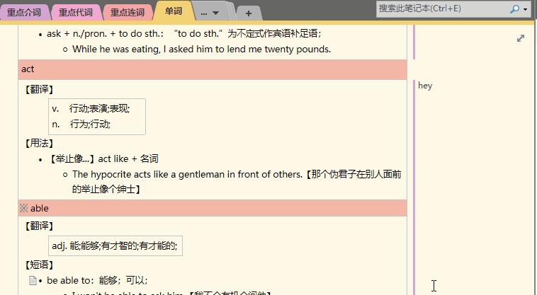 onenote什么版本最好,2021版onenote有何不好