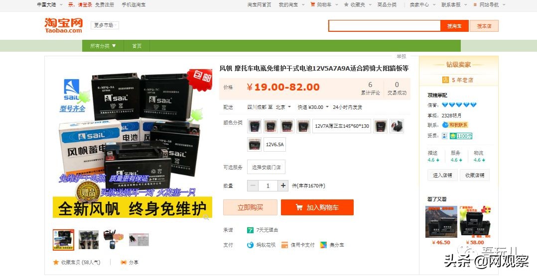 风帆蓄电池假的多吗,杂牌摩托电瓶