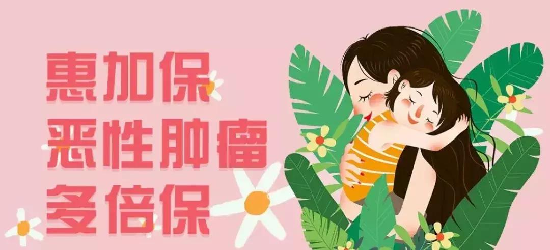 2022多次赔付重疾险排行榜,倍多分1号重疾险