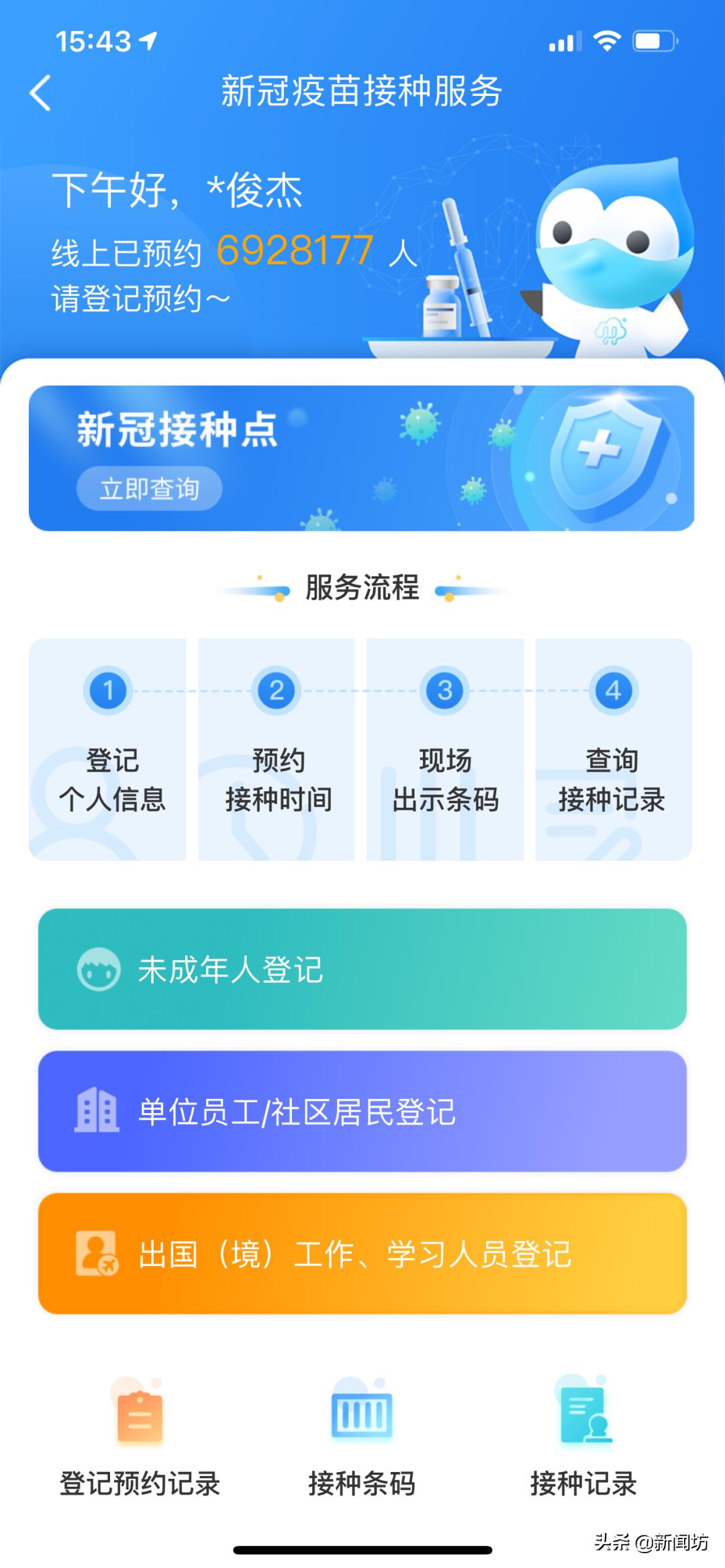 @上海家长今晚八点正式开始！小坊教你随申办，手把手指南来了→