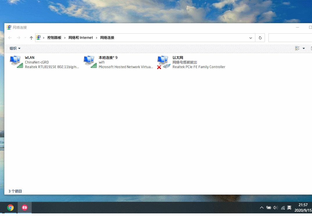 让笔记本电脑变为服务器,让电脑变成路由器的软件