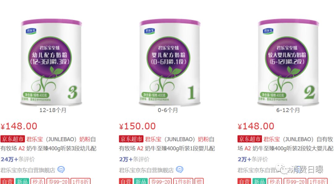 君乐宝A2奶粉,君乐宝a2b酪蛋白纯牛奶