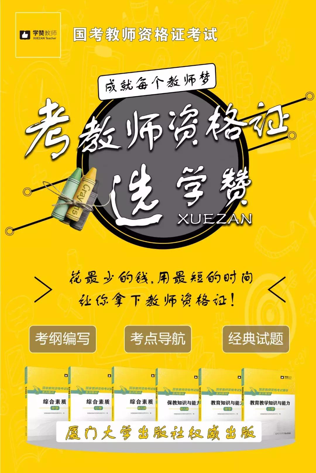 教资面试如何避免卡壳重复说话,教资面试口误讲错马上纠正