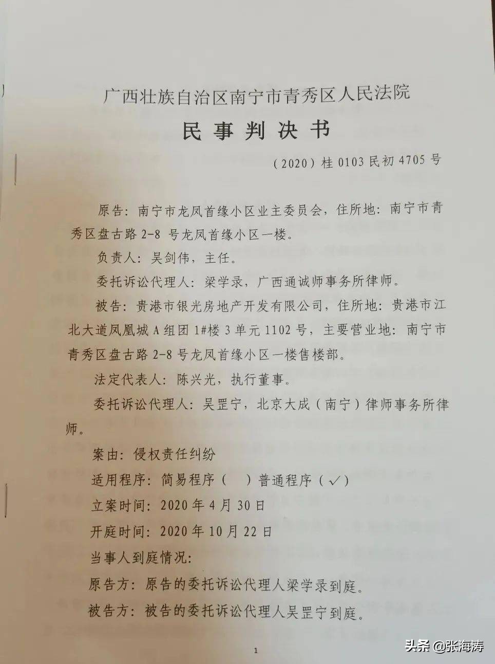 地下停车场所有权归开发商吗,开发商不移交地下停车场管理权