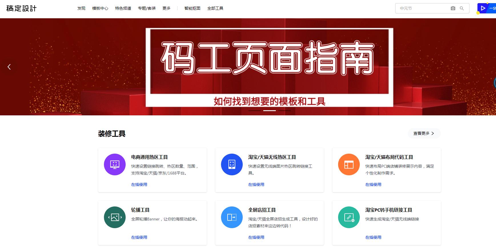 做电商美工必去网站,做电商美工的十个网站