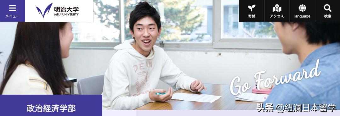 明治大学入学要求,明治大学备考条件