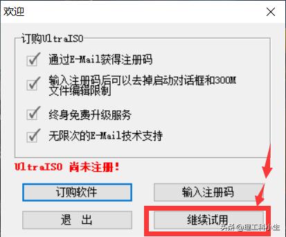 软碟通制作的启动盘启动不了,软碟通u盘启动盘制作教程