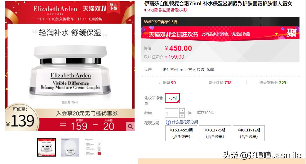 双十一护肤最全清单攻略,双十一2019美妆必买清单