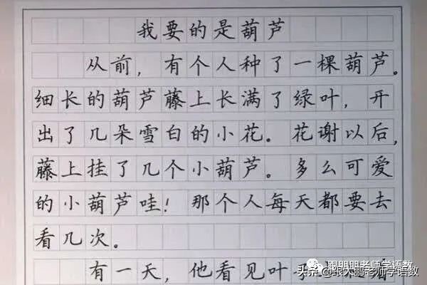 三年级语文上字帖同步模板,三年级上册同步词语表练字字帖