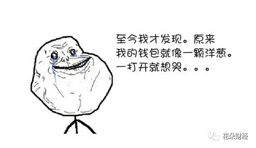 “兴业证券，炒股我认亏，但你拔网线是几个意思？！”