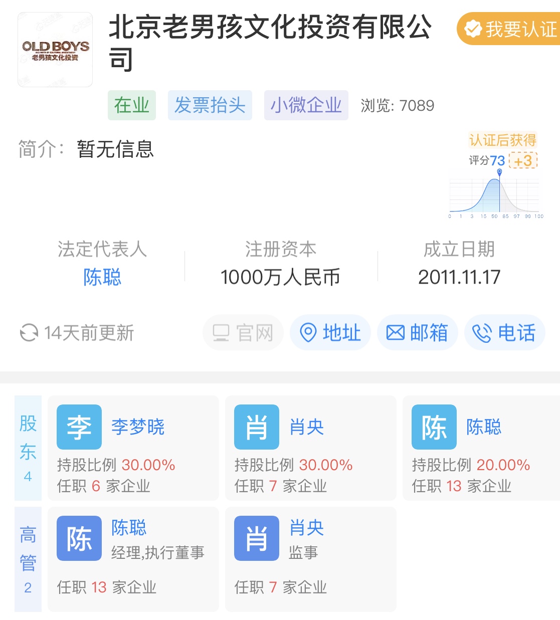 筷子兄弟王太利现状,筷子兄弟王太利人气