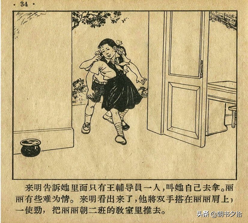 足球连环画4幅图片,四格足球连环画