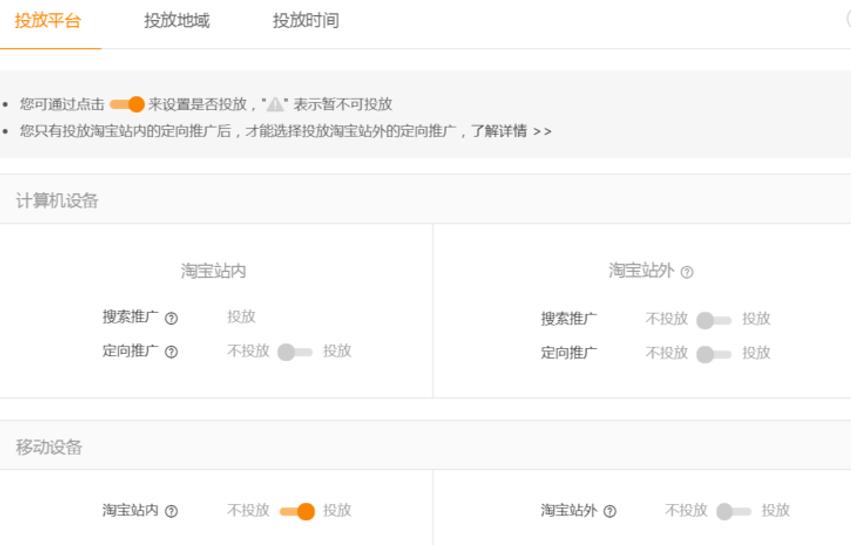 直通车如何起计划权重,直通车如何布局流量
