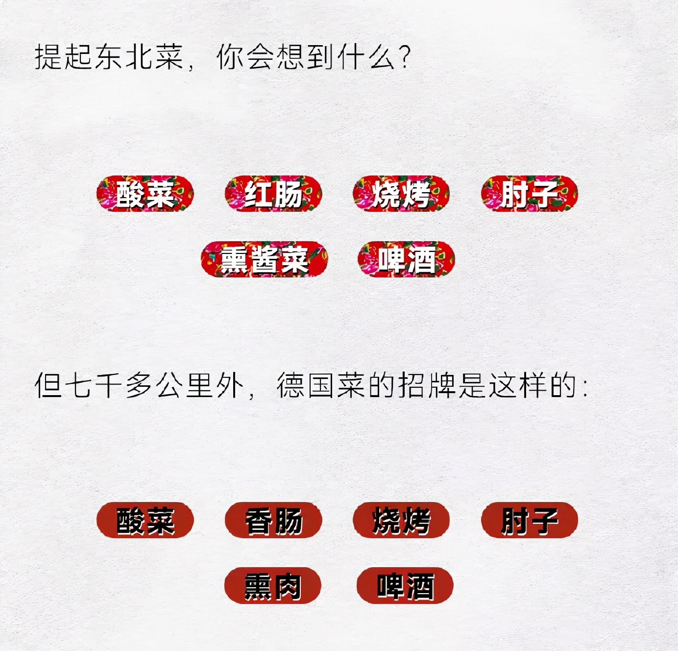 为什么全国到处都是东北人,为什么哪个城市都有很多东北人