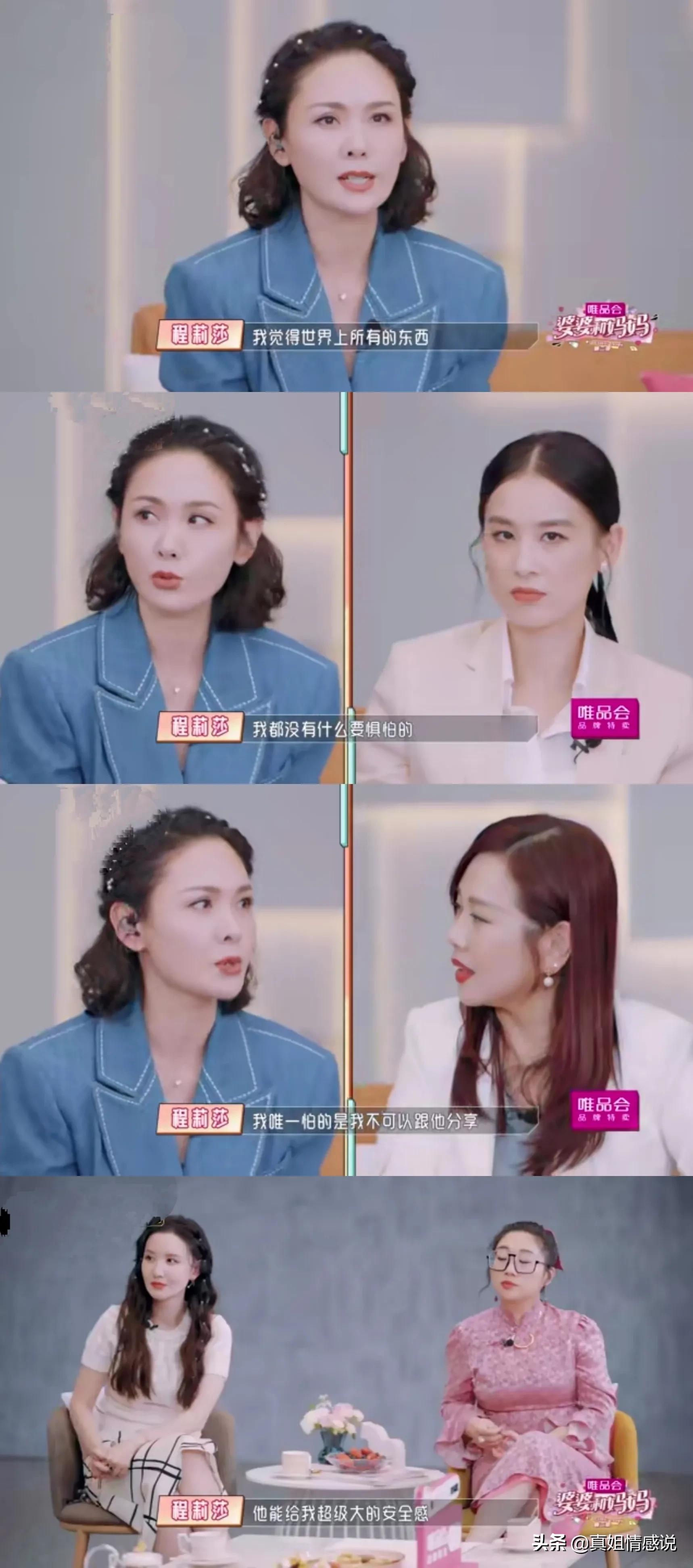 程莉莎和郭晓东有孩子吗,程莉莎和郭晓冬有孩子么