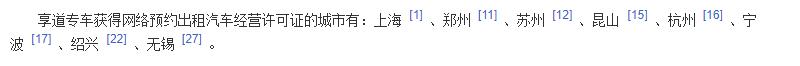 除了滴滴还有什么热门打车软件,国内目前最好使用的打车app