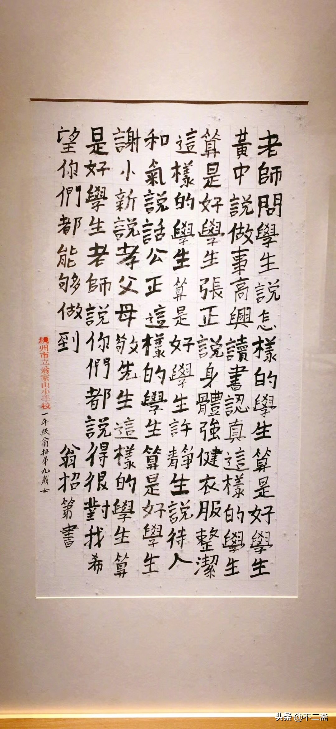 民国9年书法,民国孩子学写字