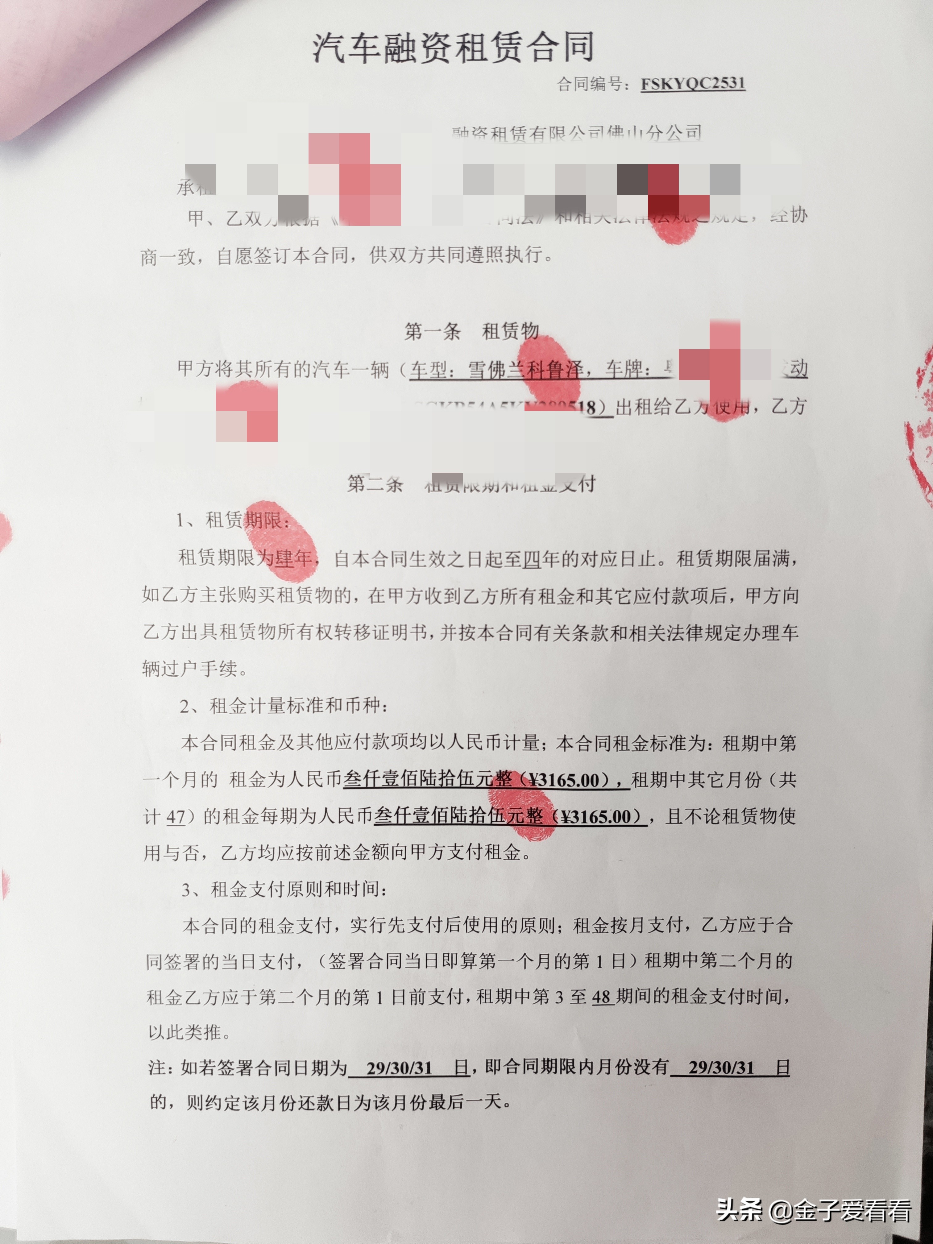 以租代购车套路,以租代购车的套路