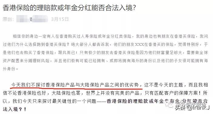 香港保险退保后无法兑回内地,香港保险理赔了钱却拿不回来