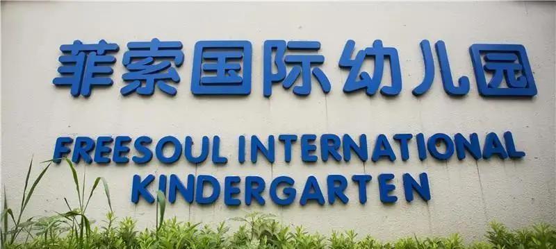 绍兴元培中学分校怎么样,绍兴市元培中学2024届