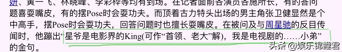张卫健表哥和干妈,张卫健互换身份当官