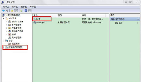 win7管理服务怎么打开,win7系统服务哪些可以关闭