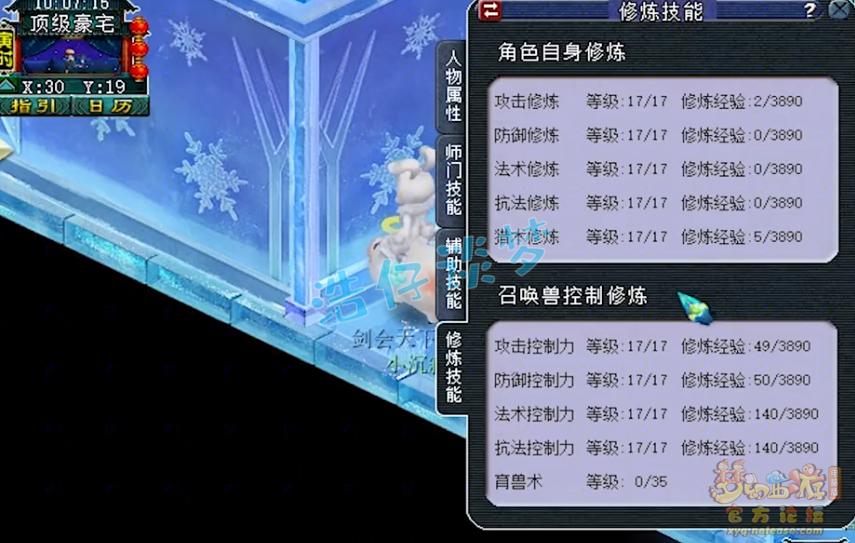 109天宫天罡地煞,梦幻西游109力天宫打图