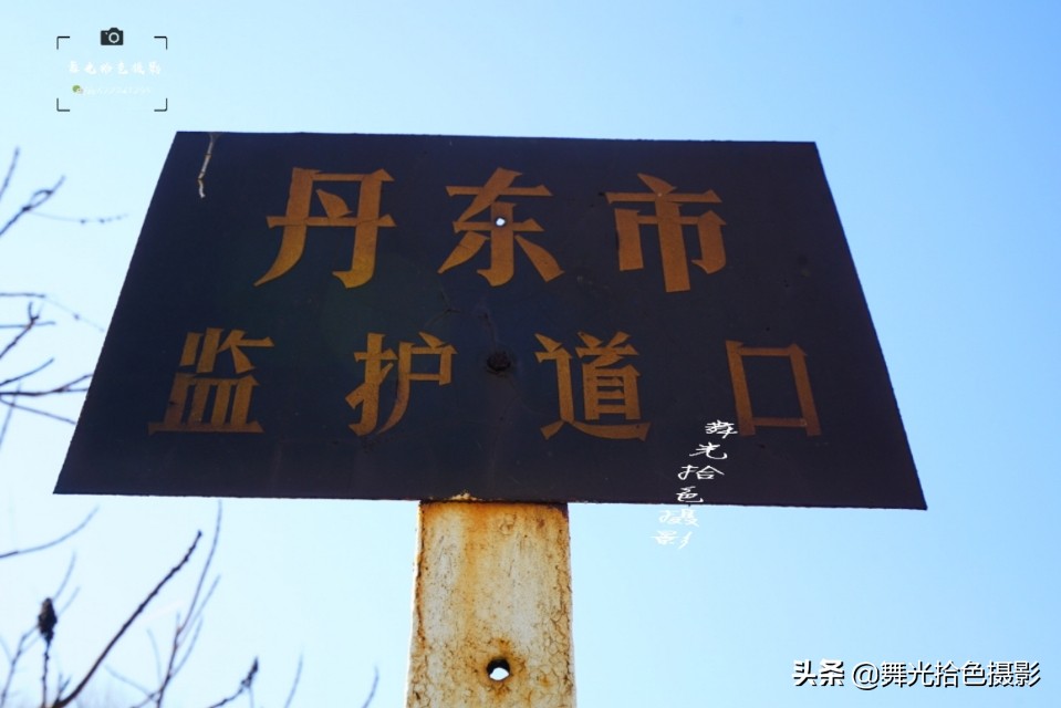 行走在沈丹线‖本溪市与丹东市交界：草河口-通远堡徒步