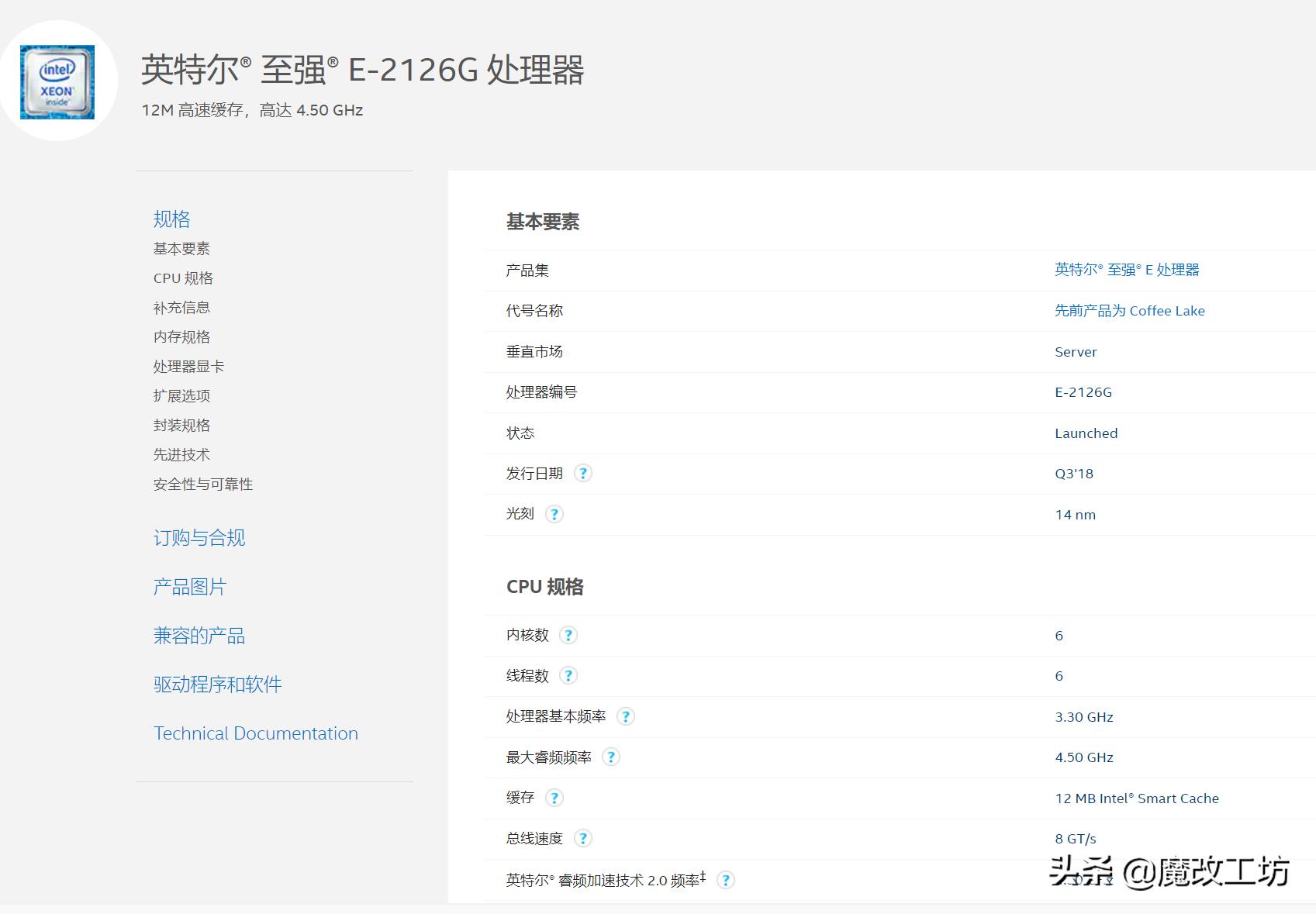 e3核显最强cpu英特尔,关于英特尔至强e3处理器