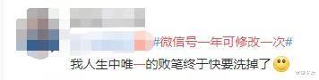 亲娘的微信号能改吗,用了七年的微信号终于改了