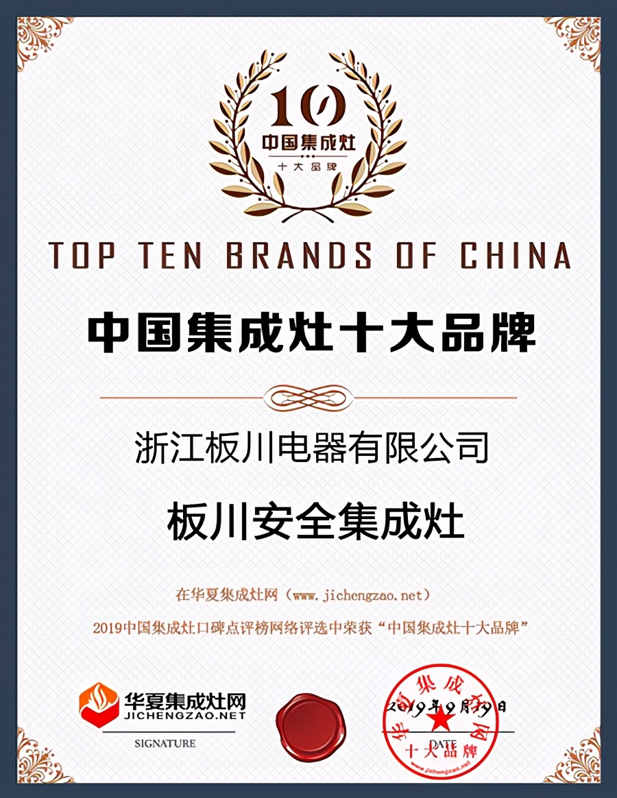 板川集成灶是不是十大公认品牌,板川集成灶热销产品哪几款