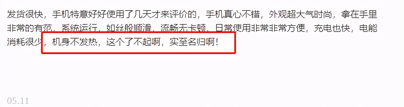 一加9最新评价,一加9的各个方面评价