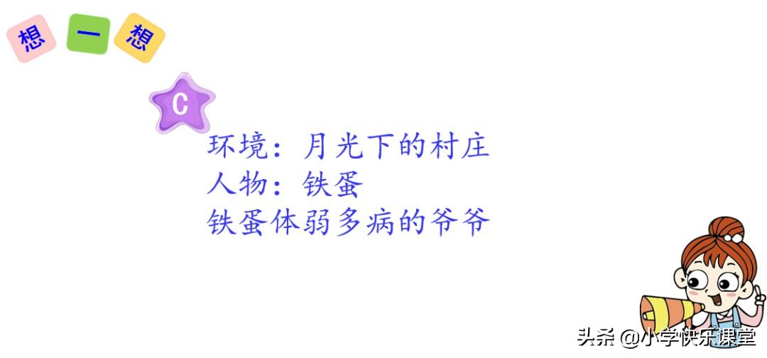 六年级上册语文小卷第四单元作文,六年级上册语文第4单元写作范文