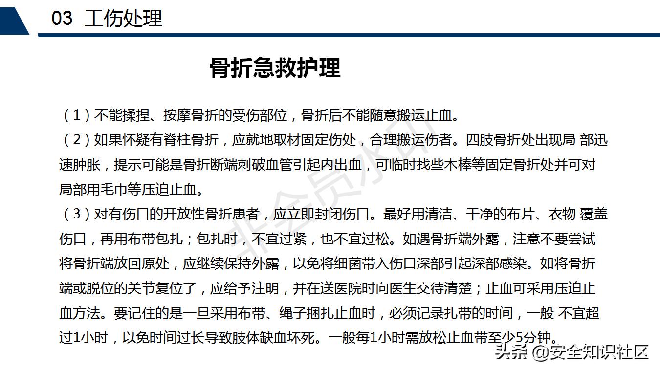 公司三级安全教育课程,注册安全工程师培训教材