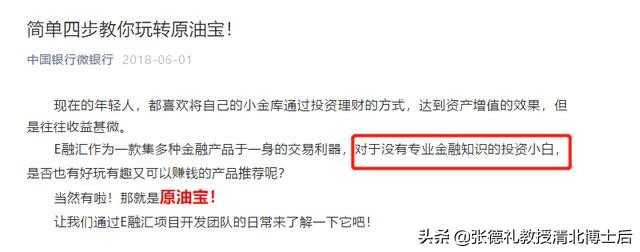 划扣倒欠资金!万亿中行，国外人人任人宰割，国内重拳出击?,转载