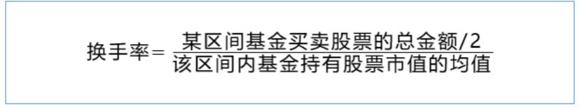 买基金怎么选择低位还是高位,基金换手率100%说明什么